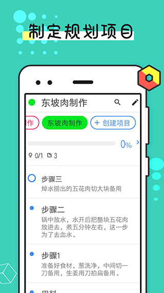 提醒事項