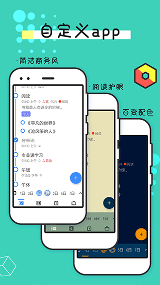 提醒事項