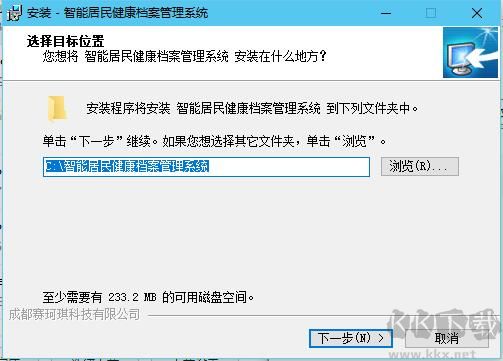 智能居民健康檔案管理系統