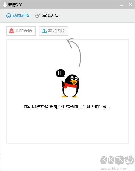 二次元表情包動態(tài)