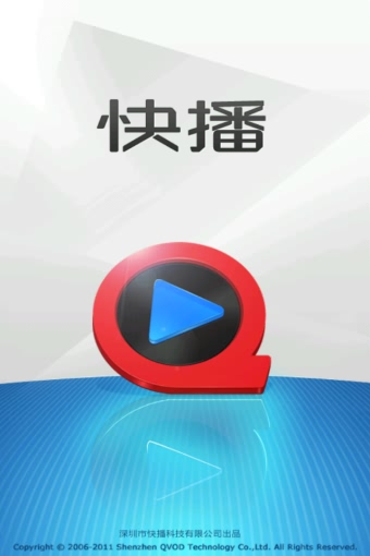 快播電影安卓版