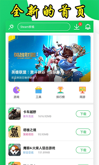 葫蘆俠修改器2022最新版