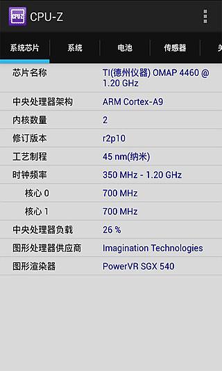 CPU-Z手機(jī)版