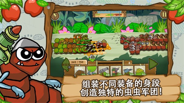 激戰毛毛蟲軍團手機版