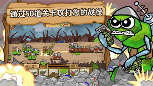 激戰毛毛蟲軍團手機版
