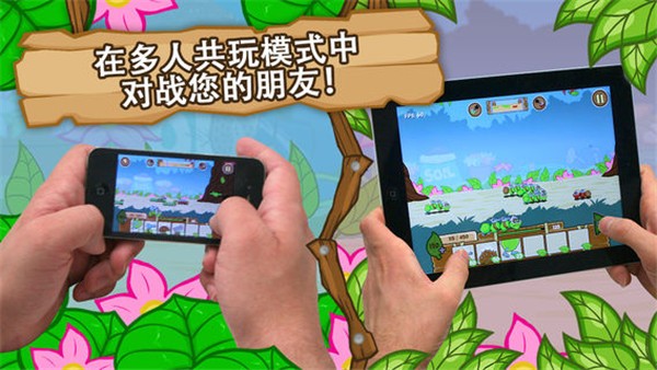 激戰毛毛蟲軍團手機版