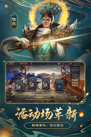 三國殺OL互通版