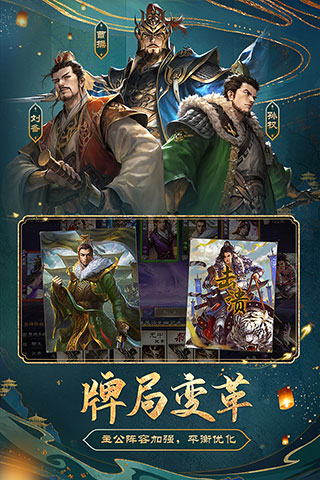 三國殺OL互通版