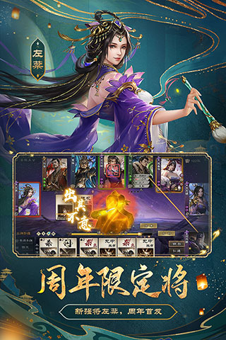 三國殺OL互通版