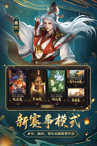 三國殺OL互通版