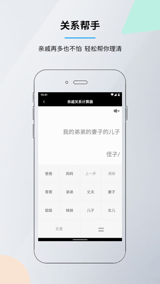 語音計算器APP