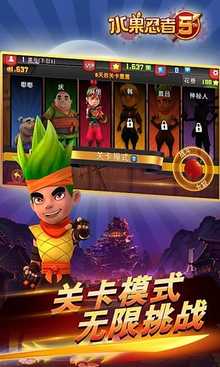 水果忍者變態版安裝