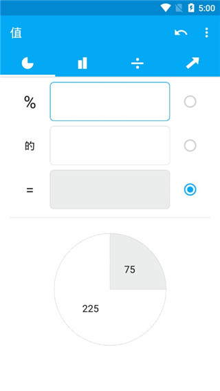 百分比計(jì)算器APP