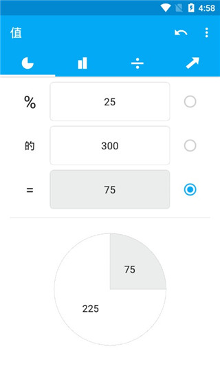 百分比計(jì)算器APP