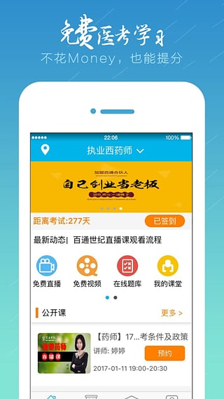 百通世紀官方版