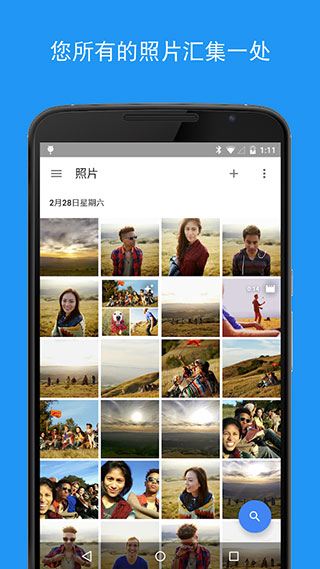 google相冊最新版