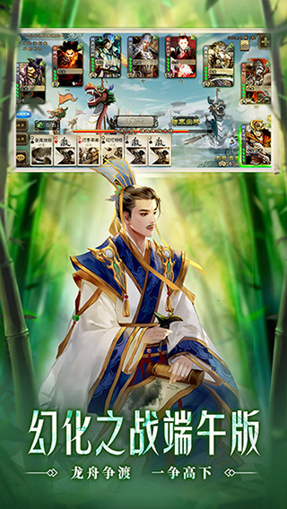 三國殺十周年360移動版