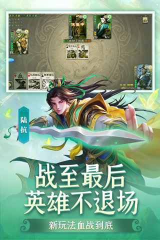 三國殺移動版[官方版]