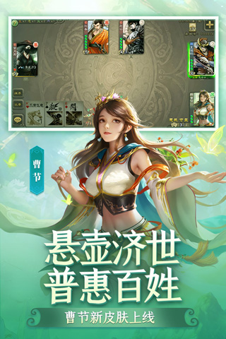 三國殺移動版[官方版]
