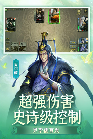 三國殺移動版[官方版]