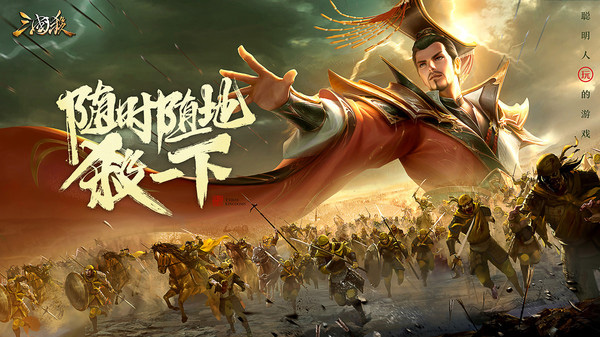 三國殺移動版[正版手游]