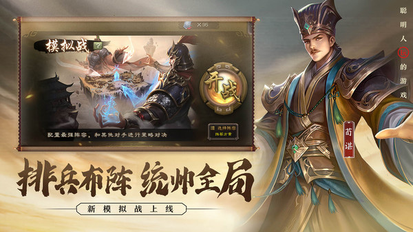 三國殺移動版[正版手游]