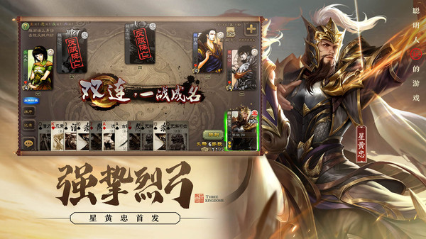 三國殺移動版[正版手游]