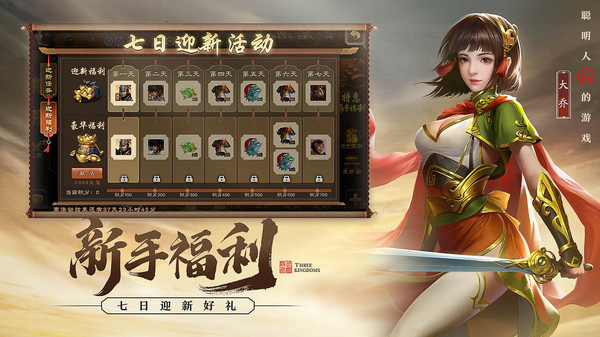 三國殺移動版[正版手游]