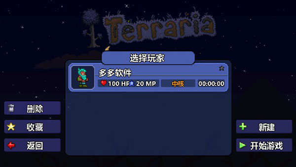泰拉瑞亞手機版1.4漢化版
