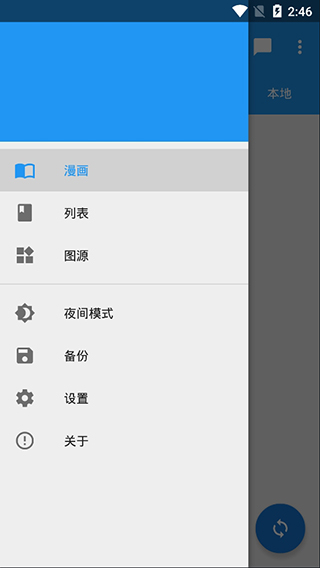 Cimoc漫畫