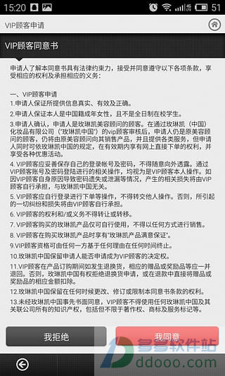 玫琳凱之窗APP