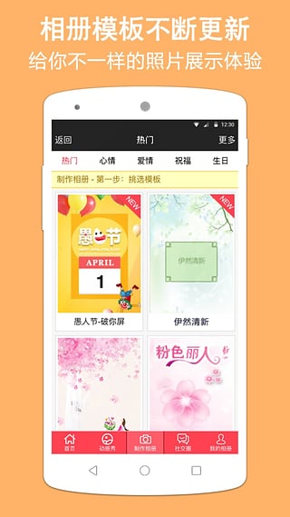 動感相冊