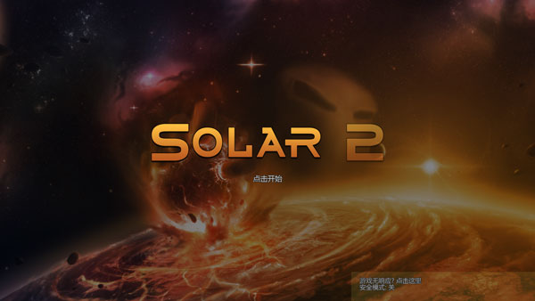 太陽系行星2
