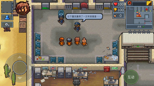 逃脫者2手機免費版(附攻略)