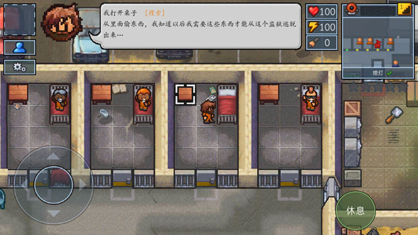 逃脫者2手機免費版(附攻略)