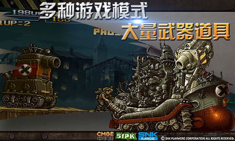 合金彈頭2手游