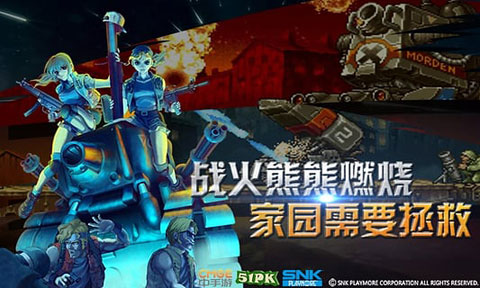 合金彈頭2手游