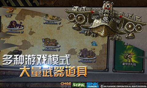 合金彈頭2手游