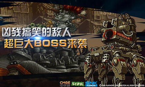 合金彈頭2手游