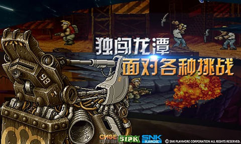 合金彈頭2手游