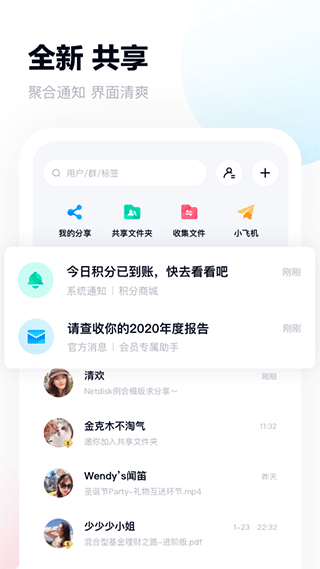 百度云管家手機版