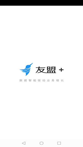 友盟統計(U-App)