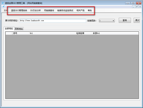 藍狐全面SEO管理工具