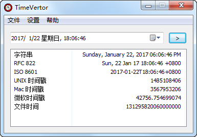 時間戳轉換器離線版下載