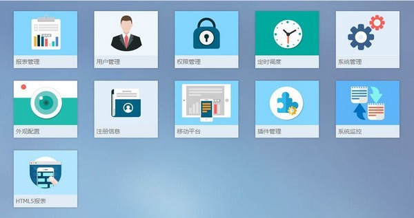 FineReport免費試用版下載