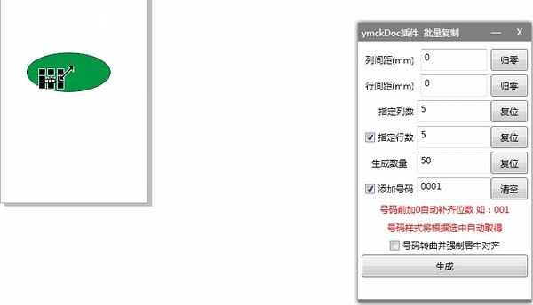 ymxkDoc(CorelDRAW功能增強插件)