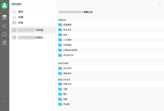 冷杉云盤(pán)Windows版下載