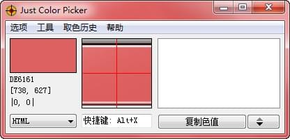 屏幕取色器免費下載