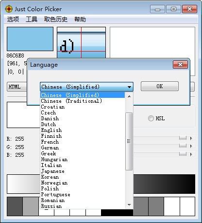 屏幕取色器免費下載