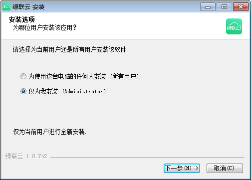 綠聯云客戶端下載